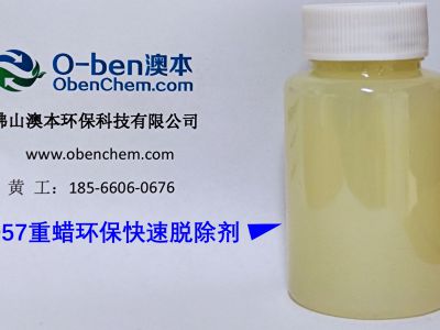 D57重蠟環(huán)?？焖倜摮齽?></div><p>D57重蠟環(huán)保快速脫除劑</p></a></li></ul></div></div></div></div><div   id=